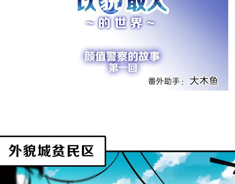 第68话 五彩化妆盒 第122页