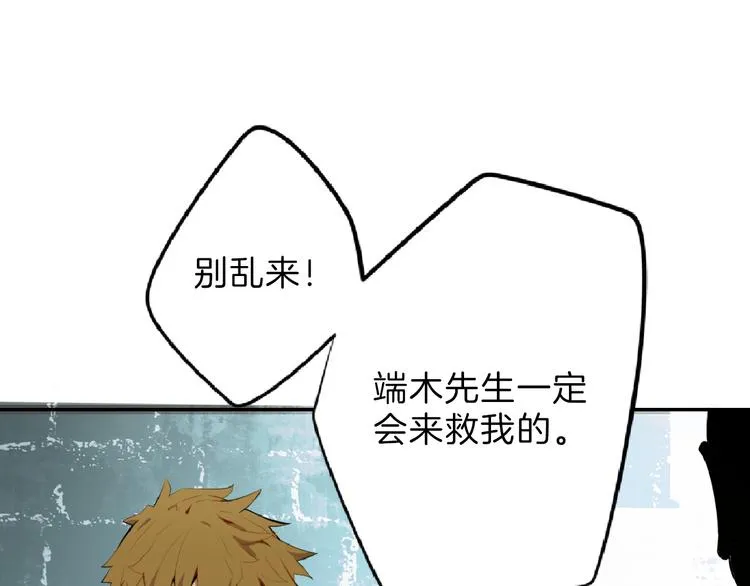 第68话 五彩化妆盒 第124页