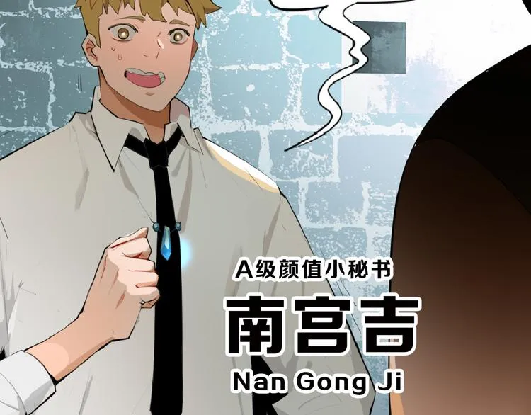 第68话 五彩化妆盒 第125页