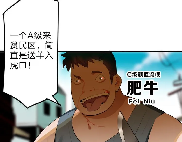 第68话 五彩化妆盒 第127页