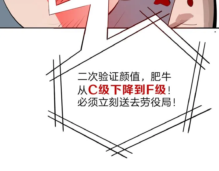 第68话 五彩化妆盒 第136页