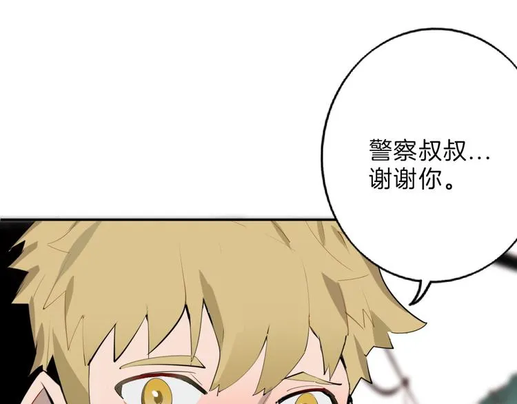 第68话 五彩化妆盒 第142页