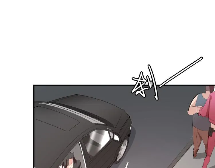 第68话 五彩化妆盒 第144页
