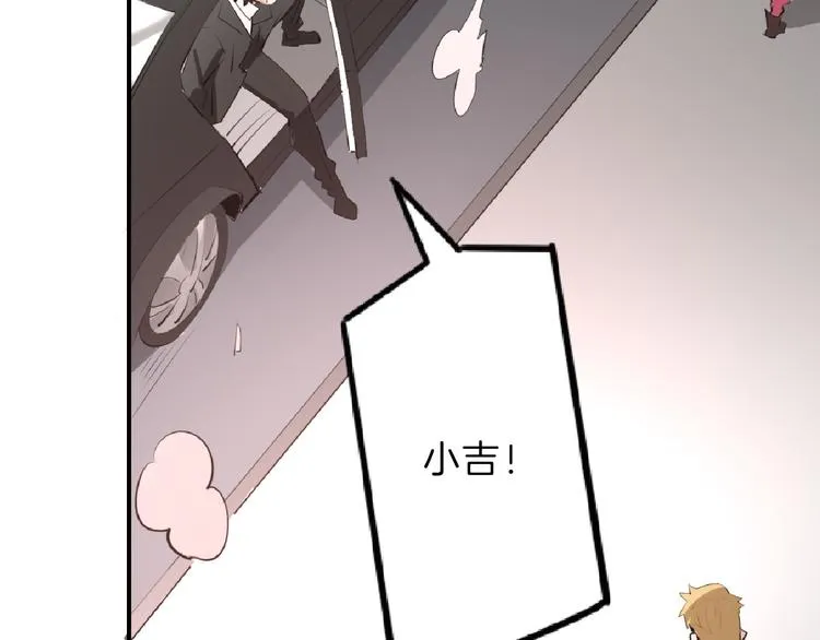 第68话 五彩化妆盒 第145页