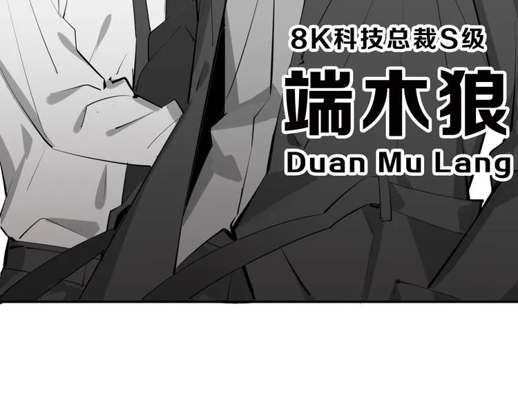 第68话 五彩化妆盒 第148页