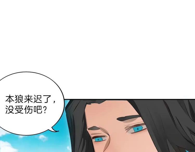 第68话 五彩化妆盒 第149页