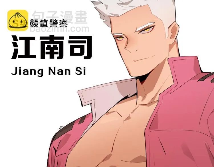 第68话 五彩化妆盒 第152页
