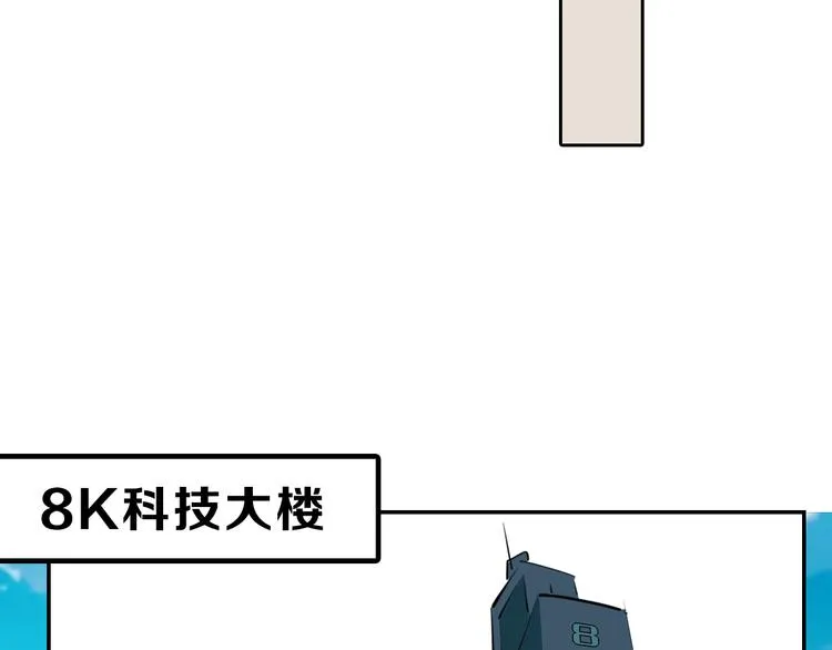 第68话 五彩化妆盒 第156页