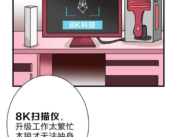 第68话 五彩化妆盒 第159页