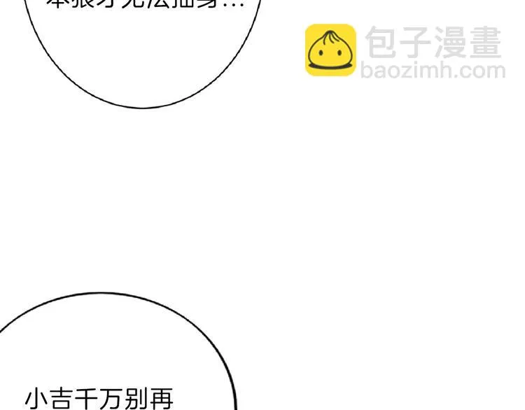 第68话 五彩化妆盒 第160页
