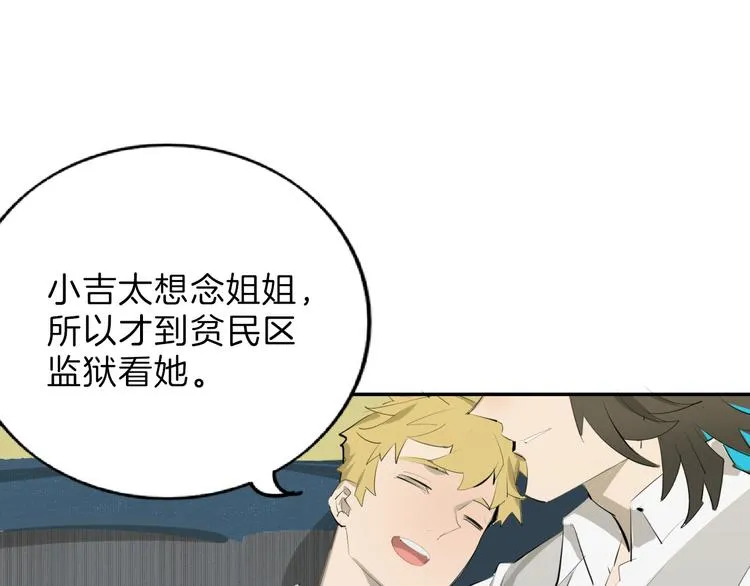 第68话 五彩化妆盒 第163页