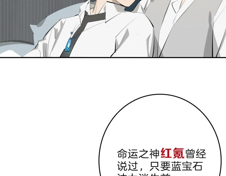第68话 五彩化妆盒 第164页