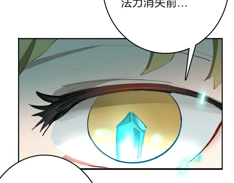 第68话 五彩化妆盒 第165页