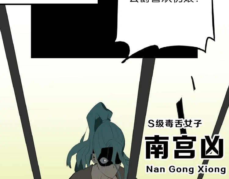 第68话 五彩化妆盒 第167页