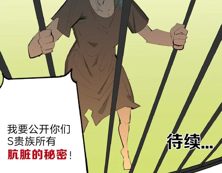 第68话 五彩化妆盒 第168页