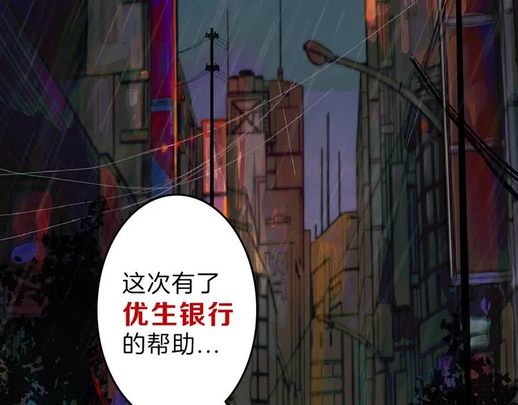 第68话 五彩化妆盒 第173页