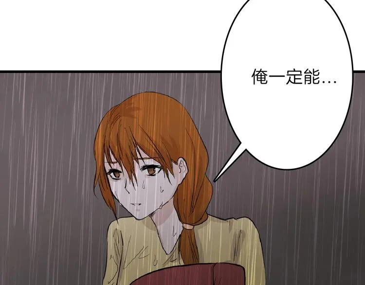 第68话 五彩化妆盒 第175页