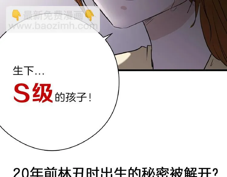 第68话 五彩化妆盒 第178页