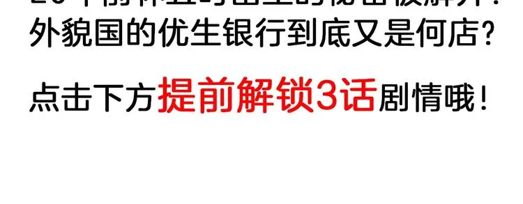 第68话 五彩化妆盒 第179页