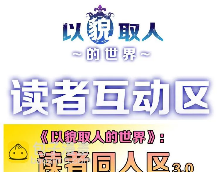 第68话 五彩化妆盒 第180页
