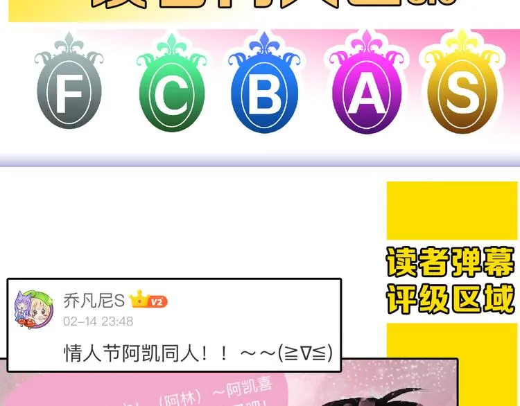 第68话 五彩化妆盒 第181页