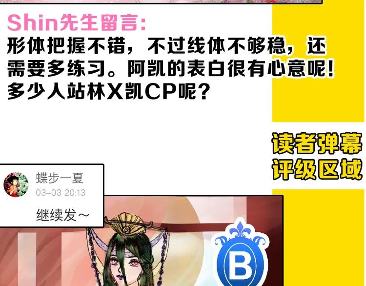 第68话 五彩化妆盒 第183页