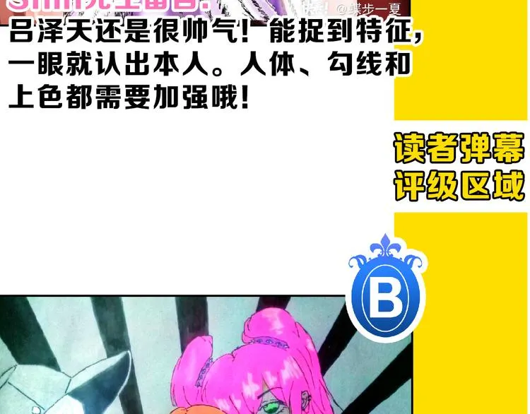 第68话 五彩化妆盒 第185页