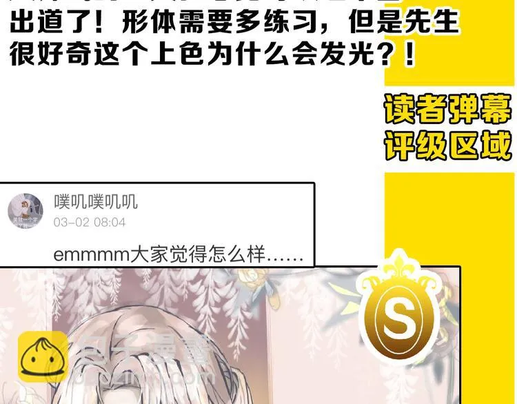 第68话 五彩化妆盒 第187页