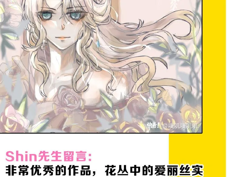 第68话 五彩化妆盒 第188页