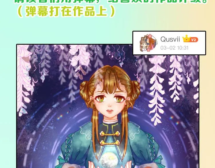 第68话 五彩化妆盒 第190页
