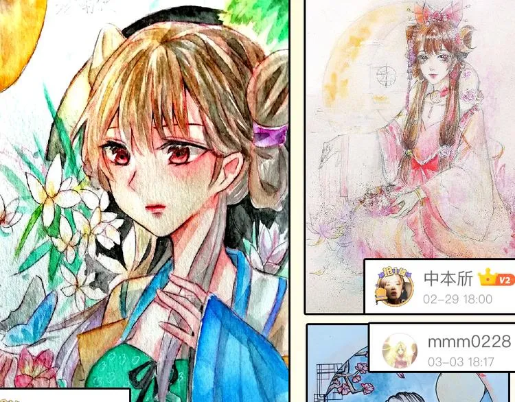 第68话 五彩化妆盒 第194页