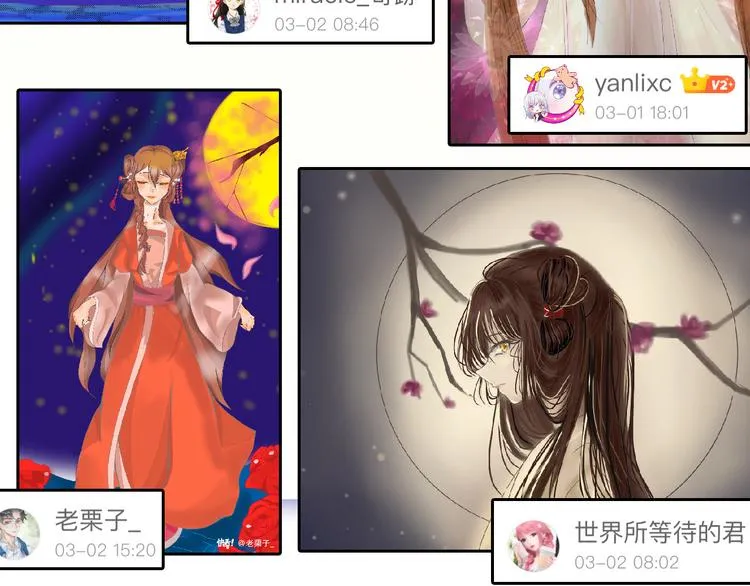 第68话 五彩化妆盒 第196页