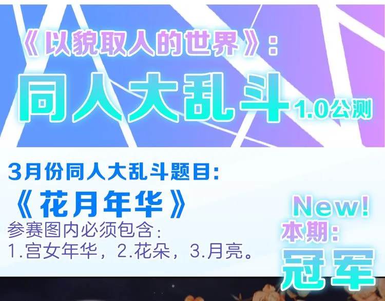第68话 五彩化妆盒 第197页