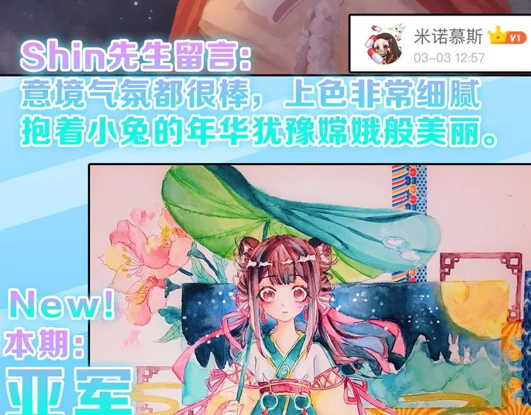 第68话 五彩化妆盒 第199页
