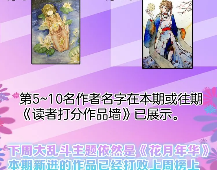 第68话 五彩化妆盒 第203页