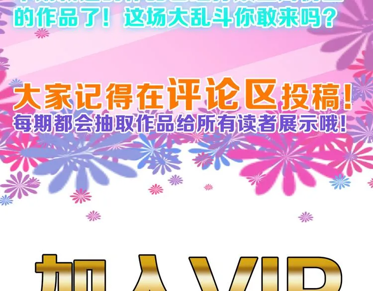 第68话 五彩化妆盒 第204页