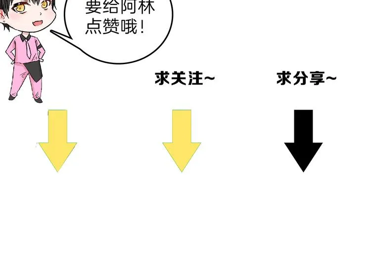 第68话 五彩化妆盒 第207页