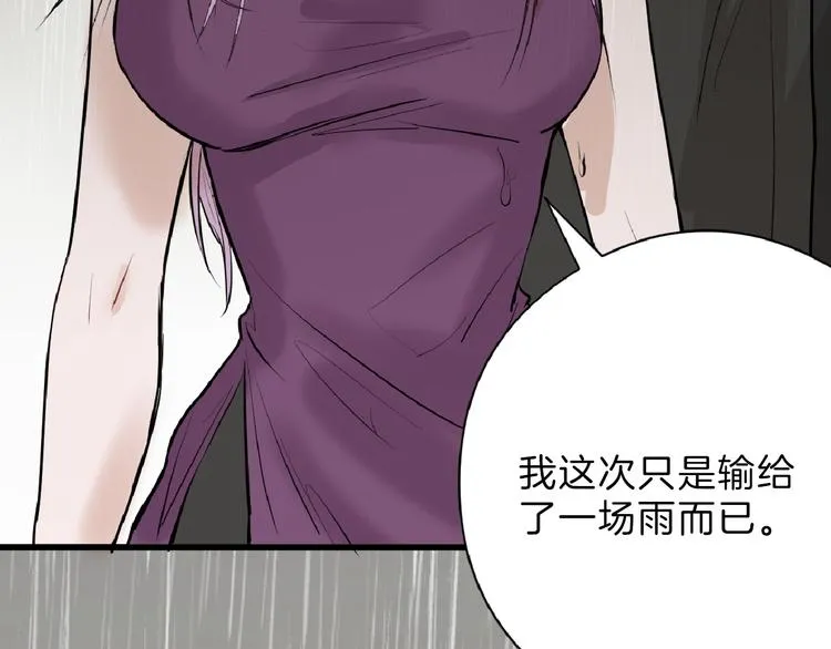 第67话 五彩妆 第5页