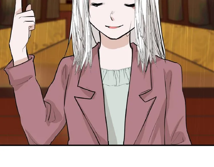 第67话 五彩妆 第9页