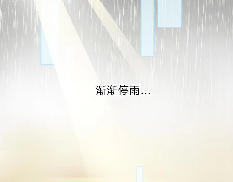 第67话 五彩妆 第11页