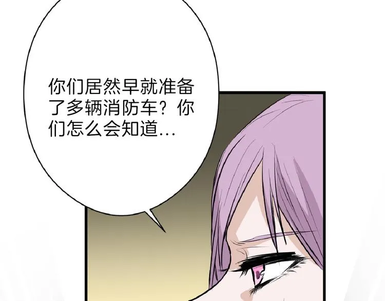 第67话 五彩妆 第18页