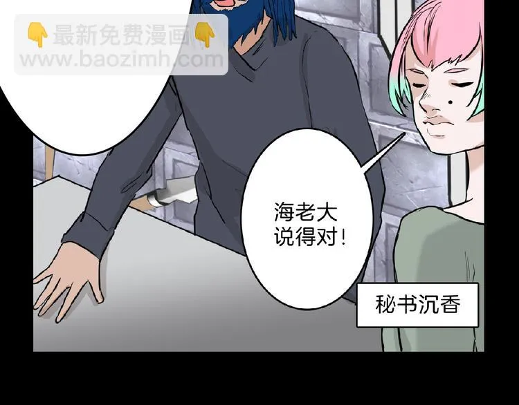 第67话 五彩妆 第24页