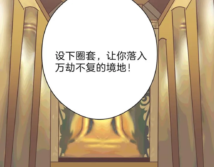 第67话 五彩妆 第32页