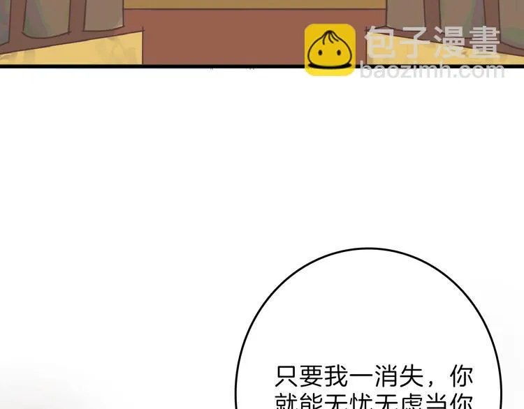 第67话 五彩妆 第33页