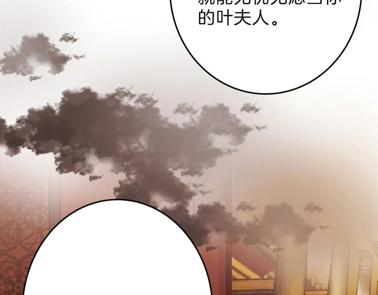 第67话 五彩妆 第34页