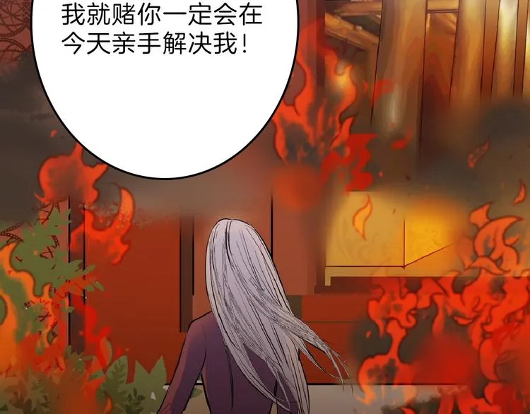 第67话 五彩妆 第35页