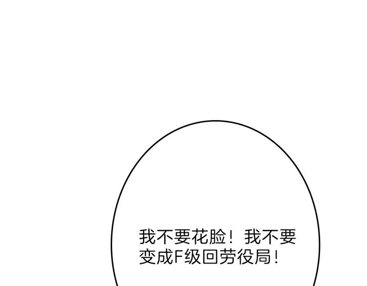 第67话 五彩妆 第39页