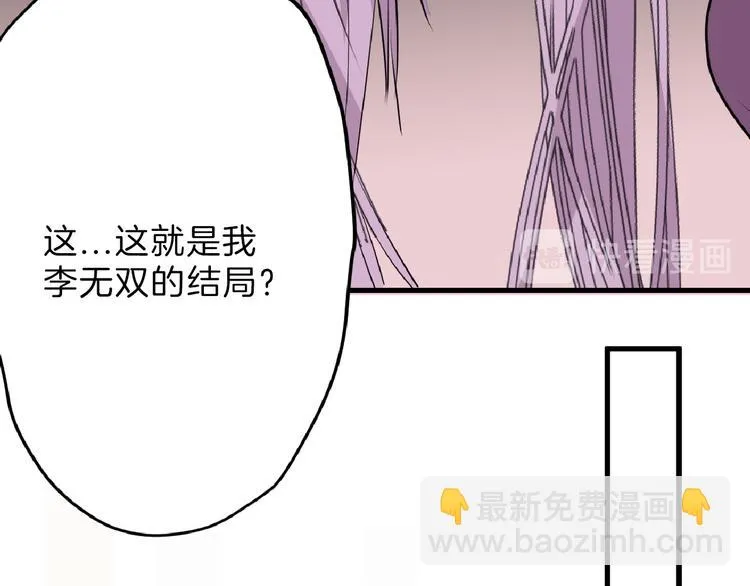 第67话 五彩妆 第44页