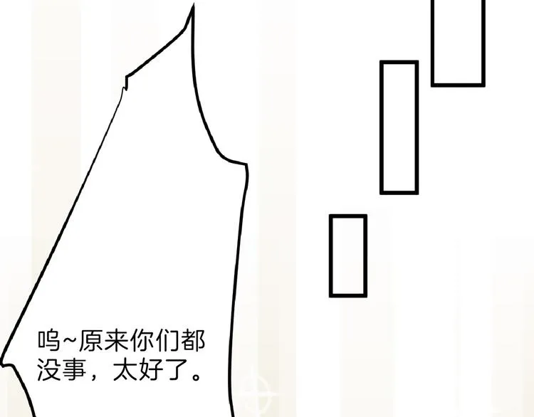第67话 五彩妆 第45页