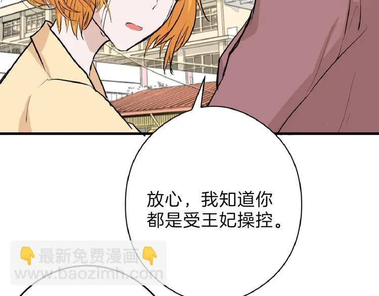 第67话 五彩妆 第51页